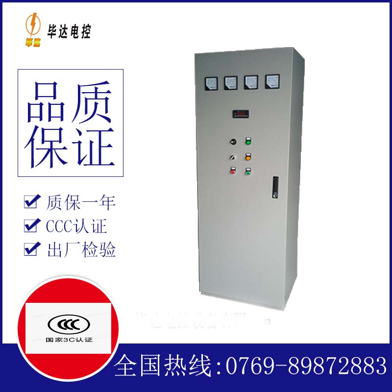 松桃软启动控制柜